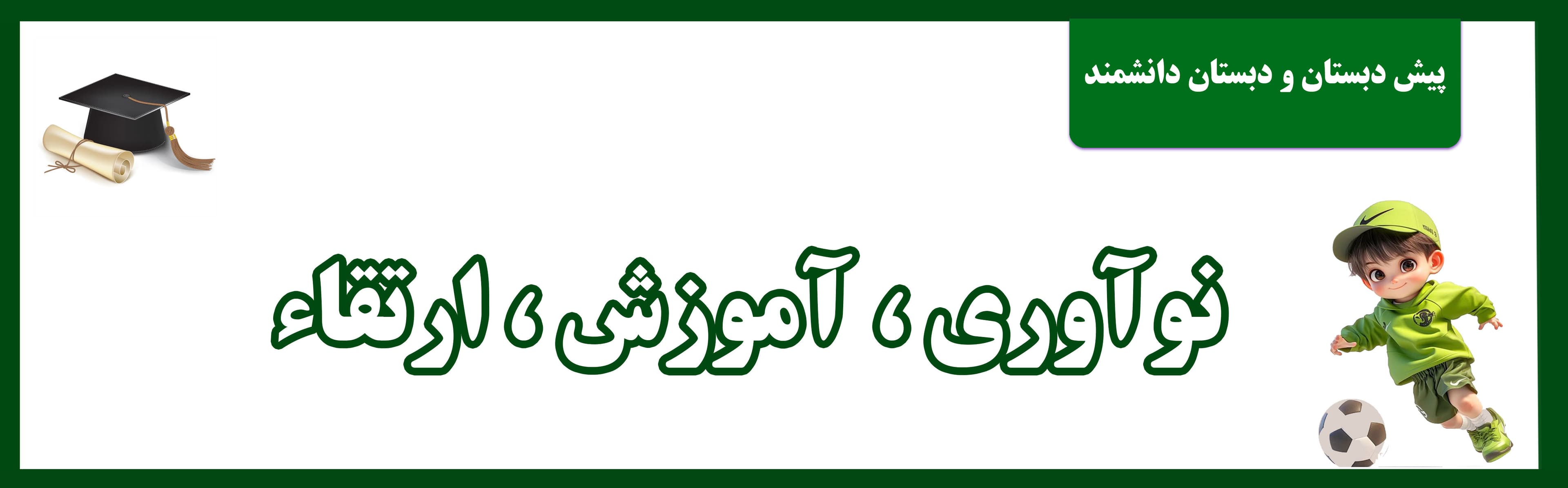 مناسبت